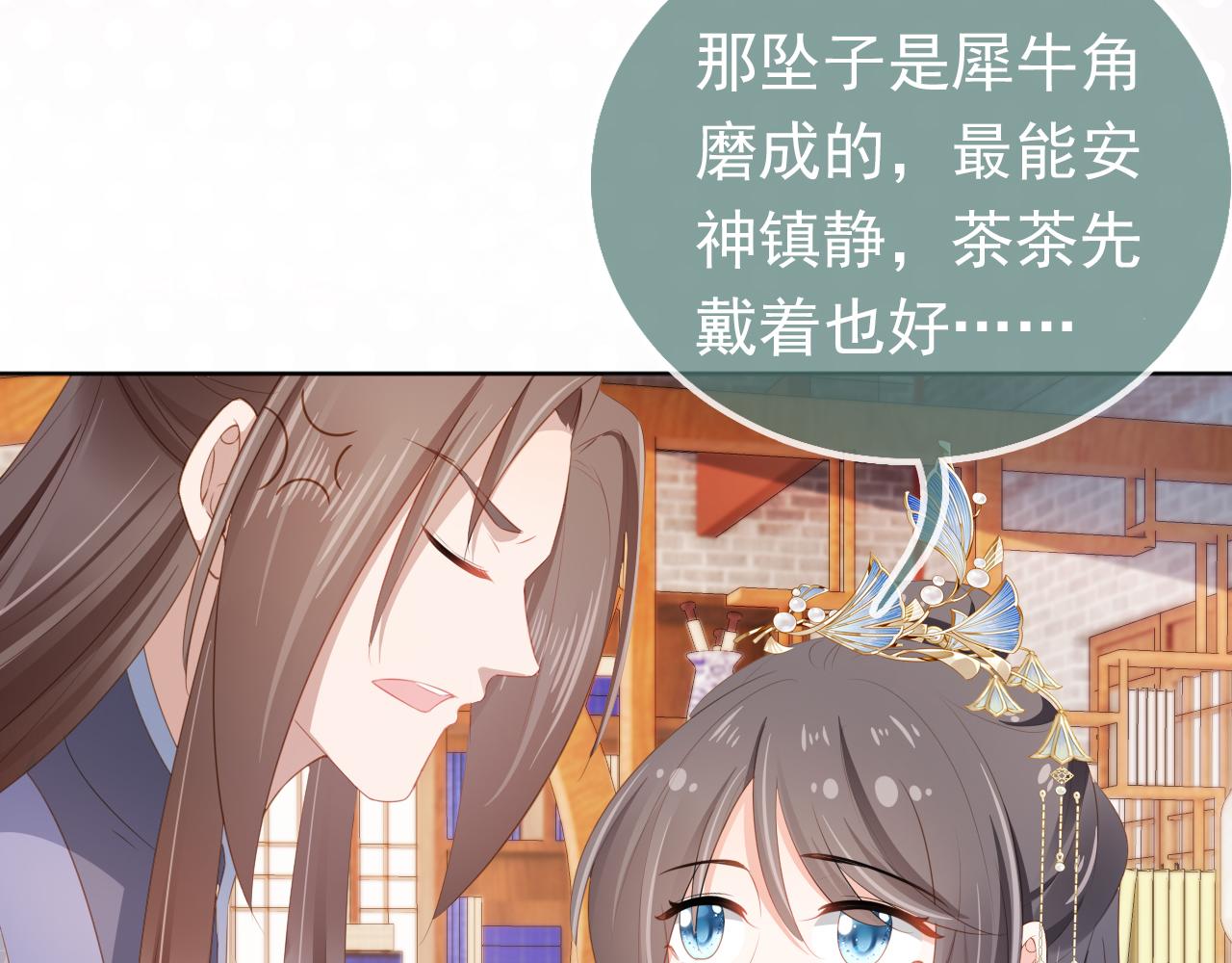 第92话保护爹爹！65