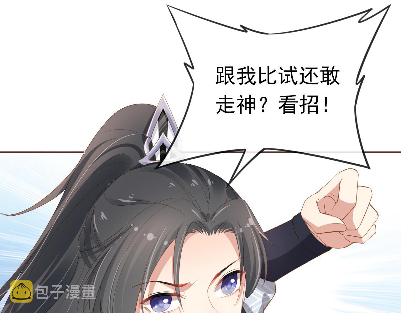 第51话 我竟输给一颗石榴！70