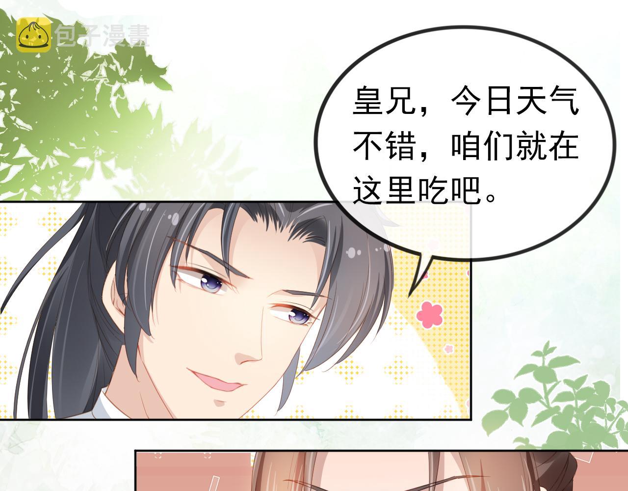 第35话 为什么我有小肚肚？82