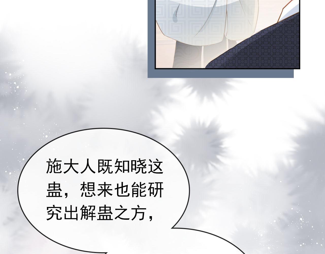 第32话 不怕不怕 痛痛再见~78