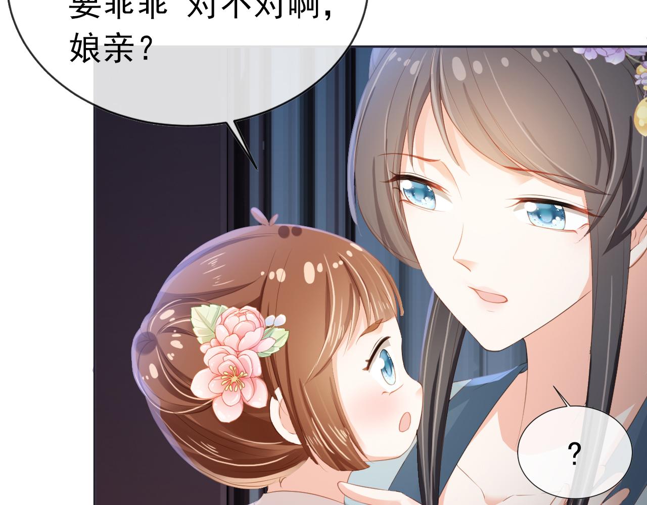 第44话  爹爹的难题40