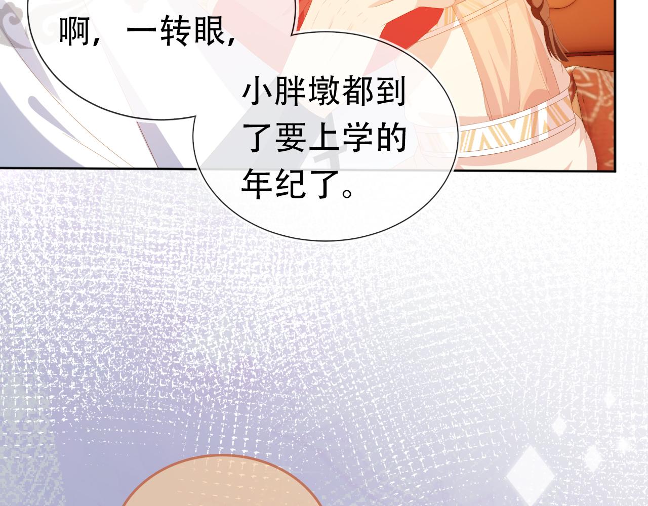 第84话 “智娶”茶茶24