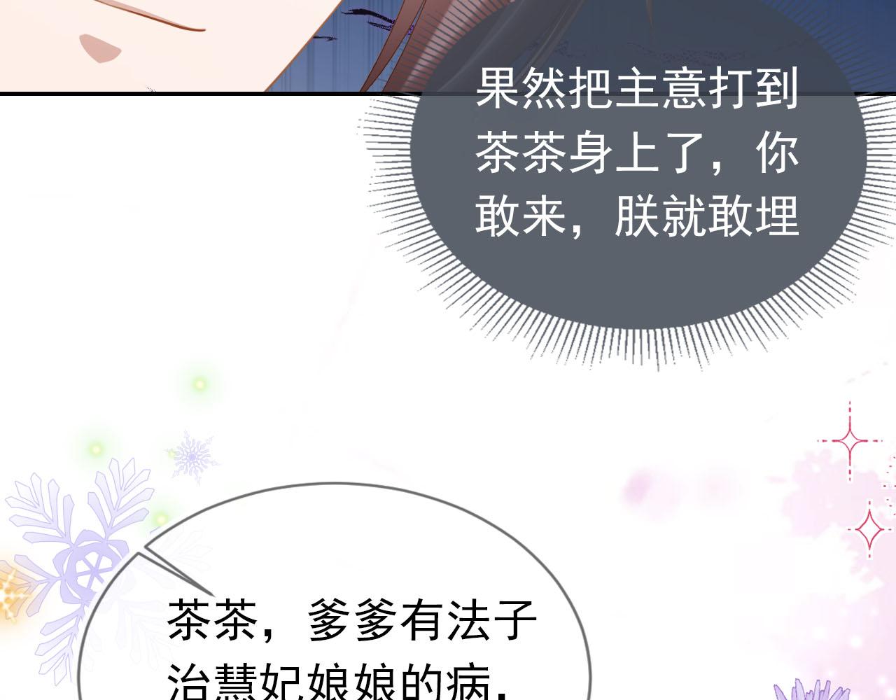 第127话 阴谋89