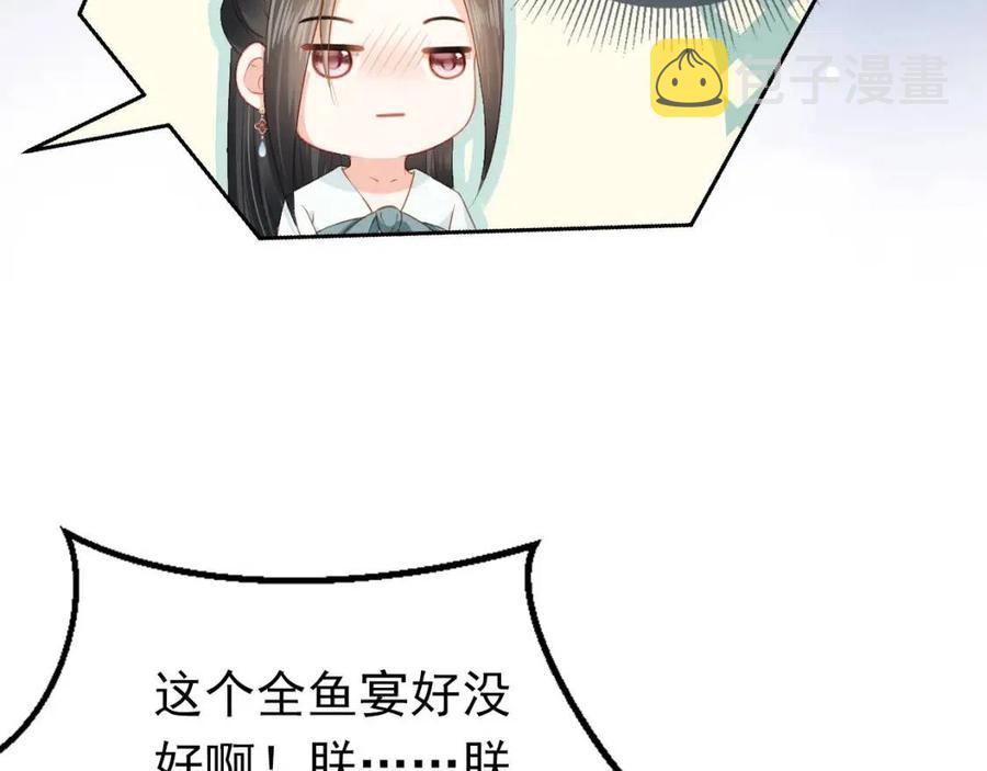 第23话 星星与鱼鱼12