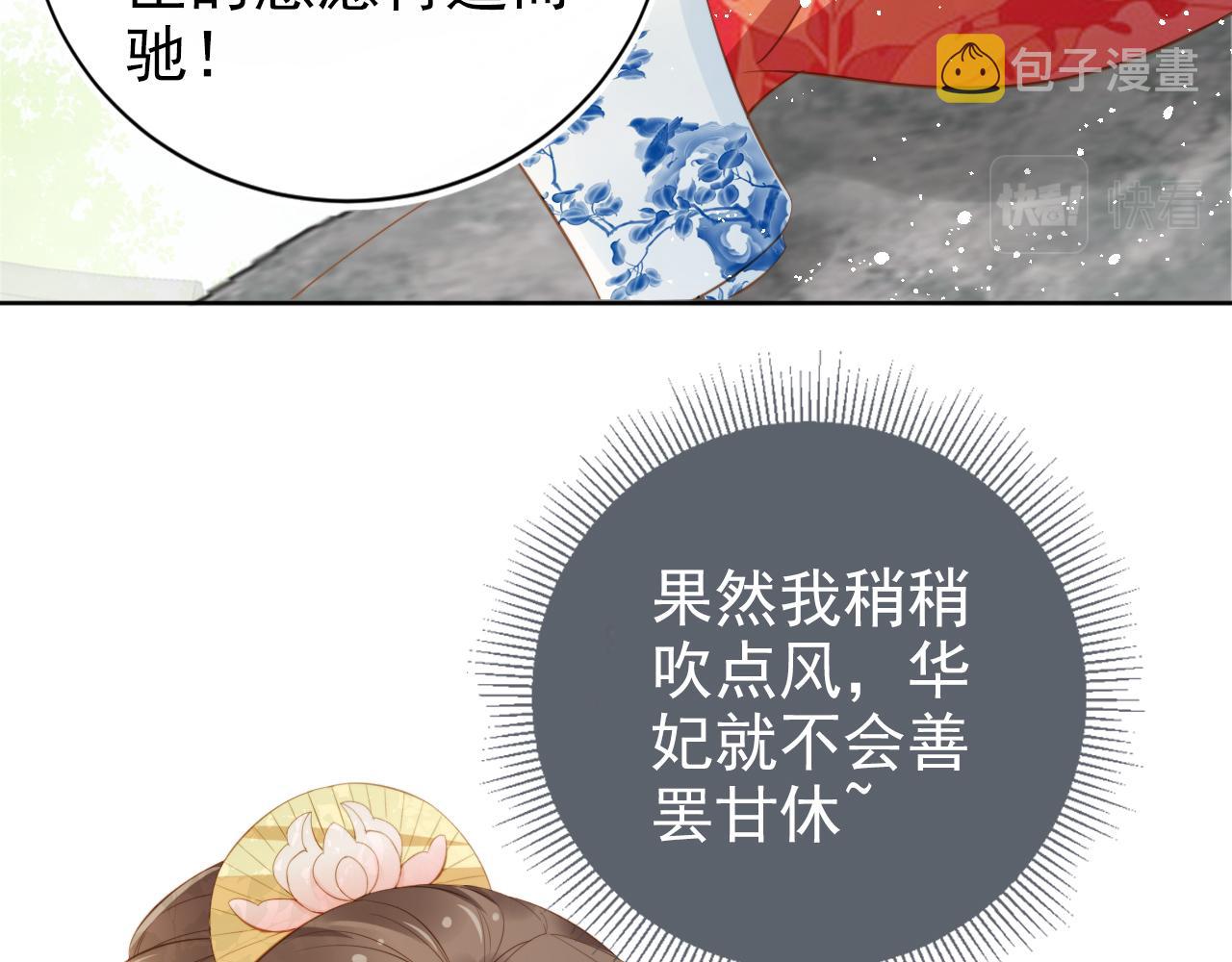 第11话 女鹅不见了！82