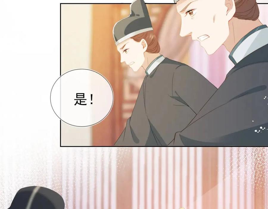 第16话 她，你碰不得20