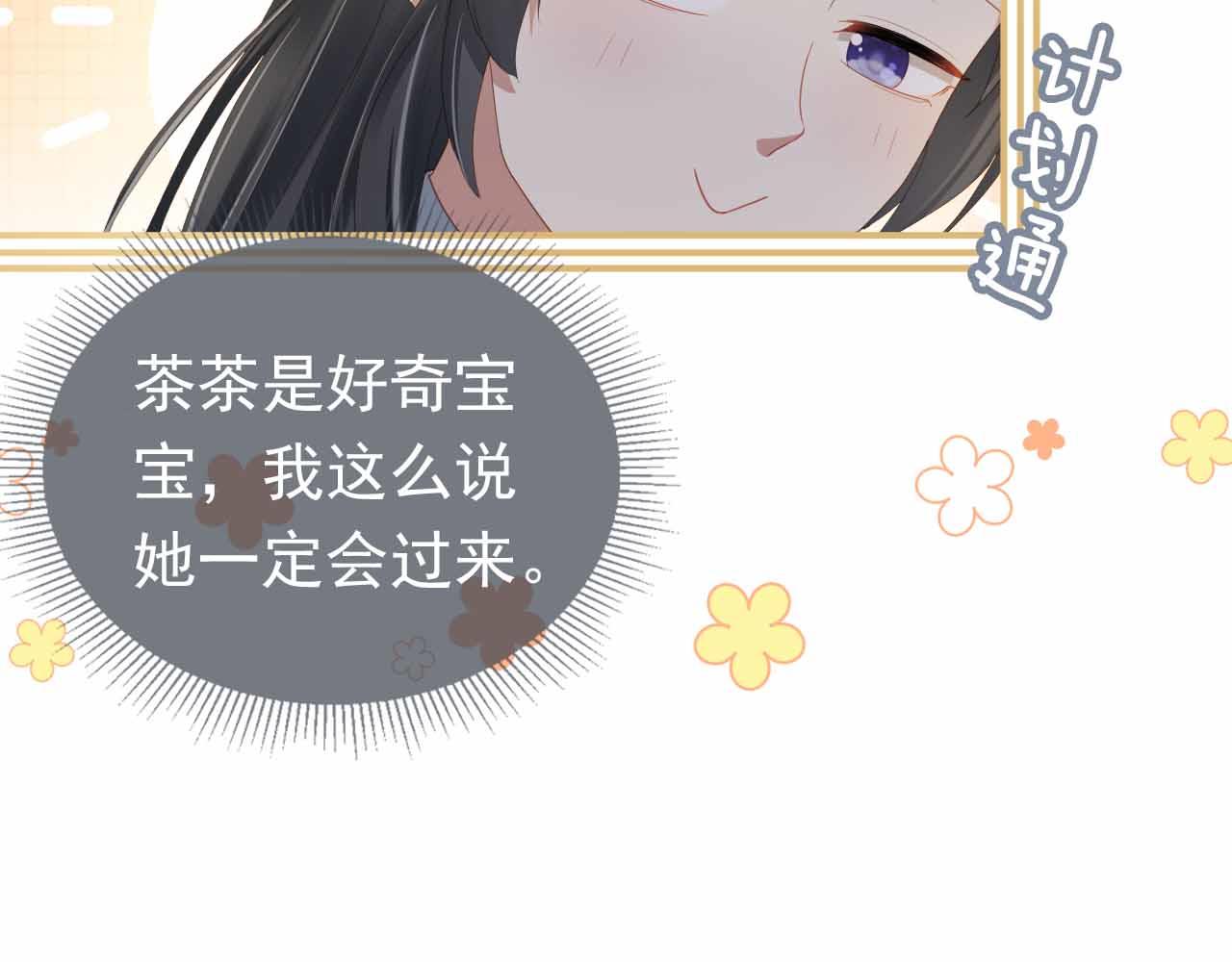 第69话 和慕容哥哥的约定22