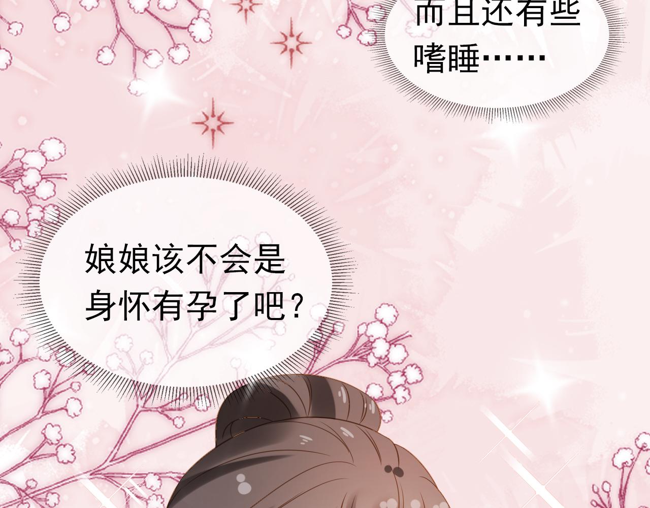 第101话宫中喜事21