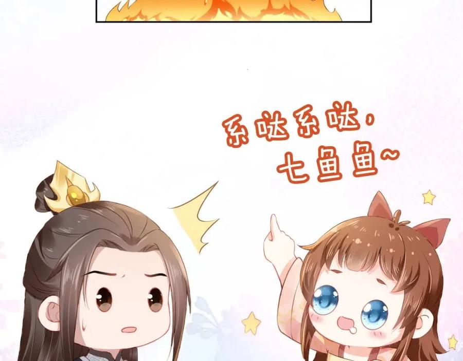 第22话 谁想摔朕的闺女？！73