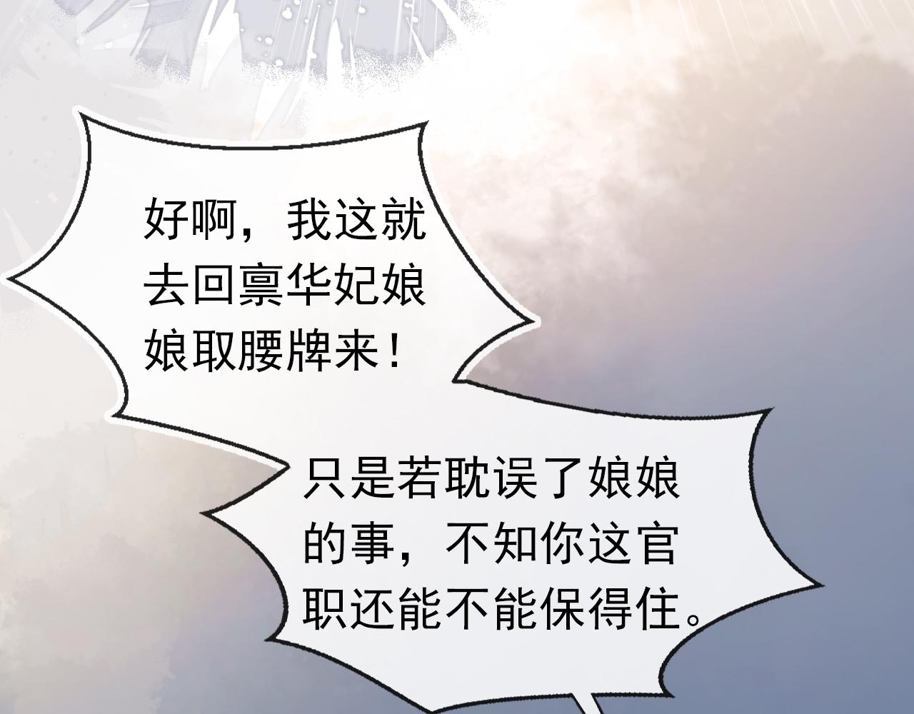 第76话 被慕容哥哥讨厌了？7