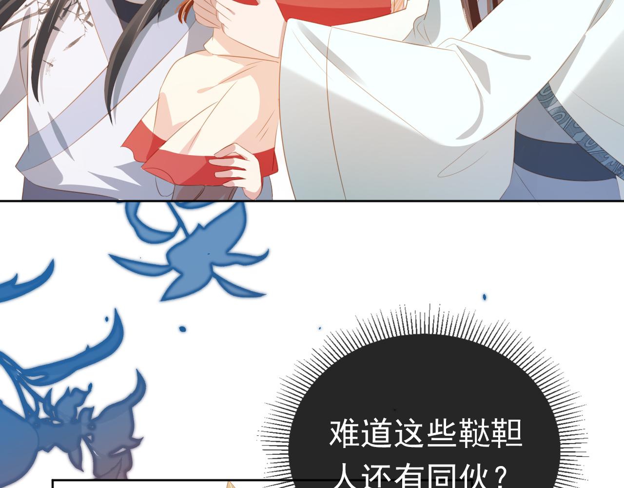 第82话 茶茶别怕爹爹来了！81