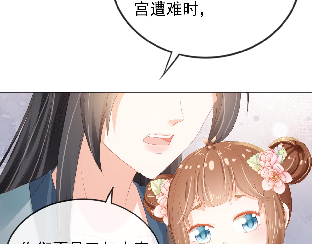 第42话 坏渣渣不许骂我娘亲49