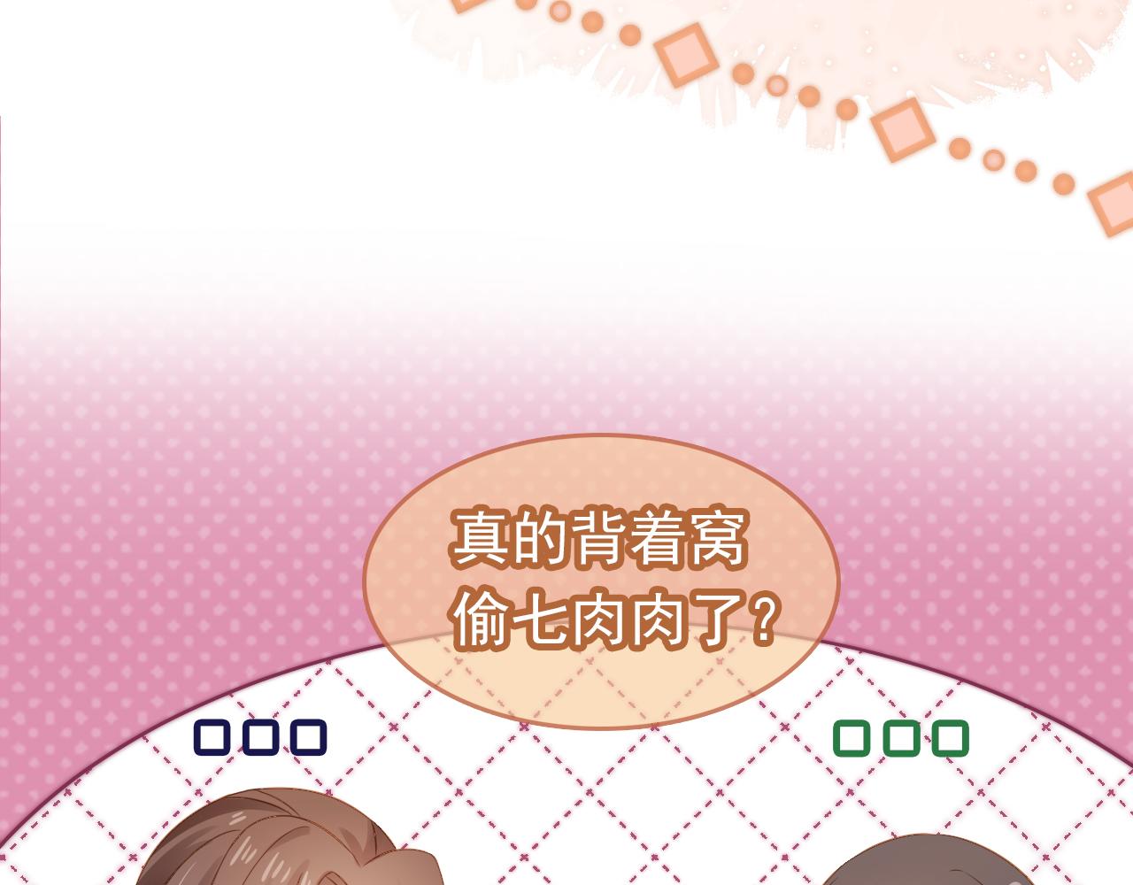 第96话小秘密61