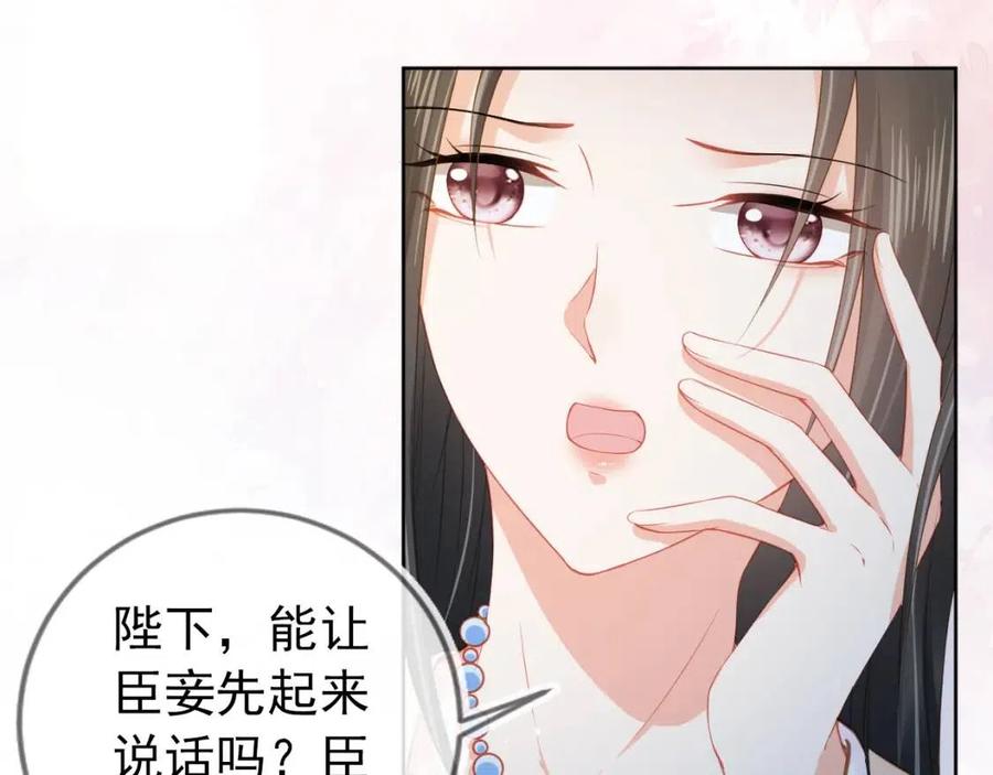 第20话 陛下居然听她的32