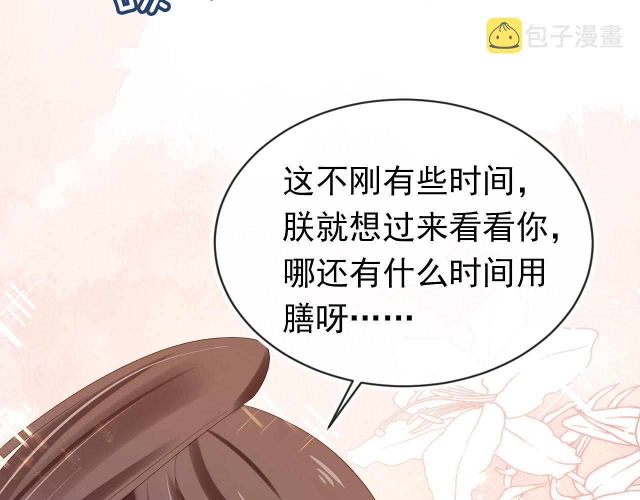 第129话 茶茶有胡子喽~72
