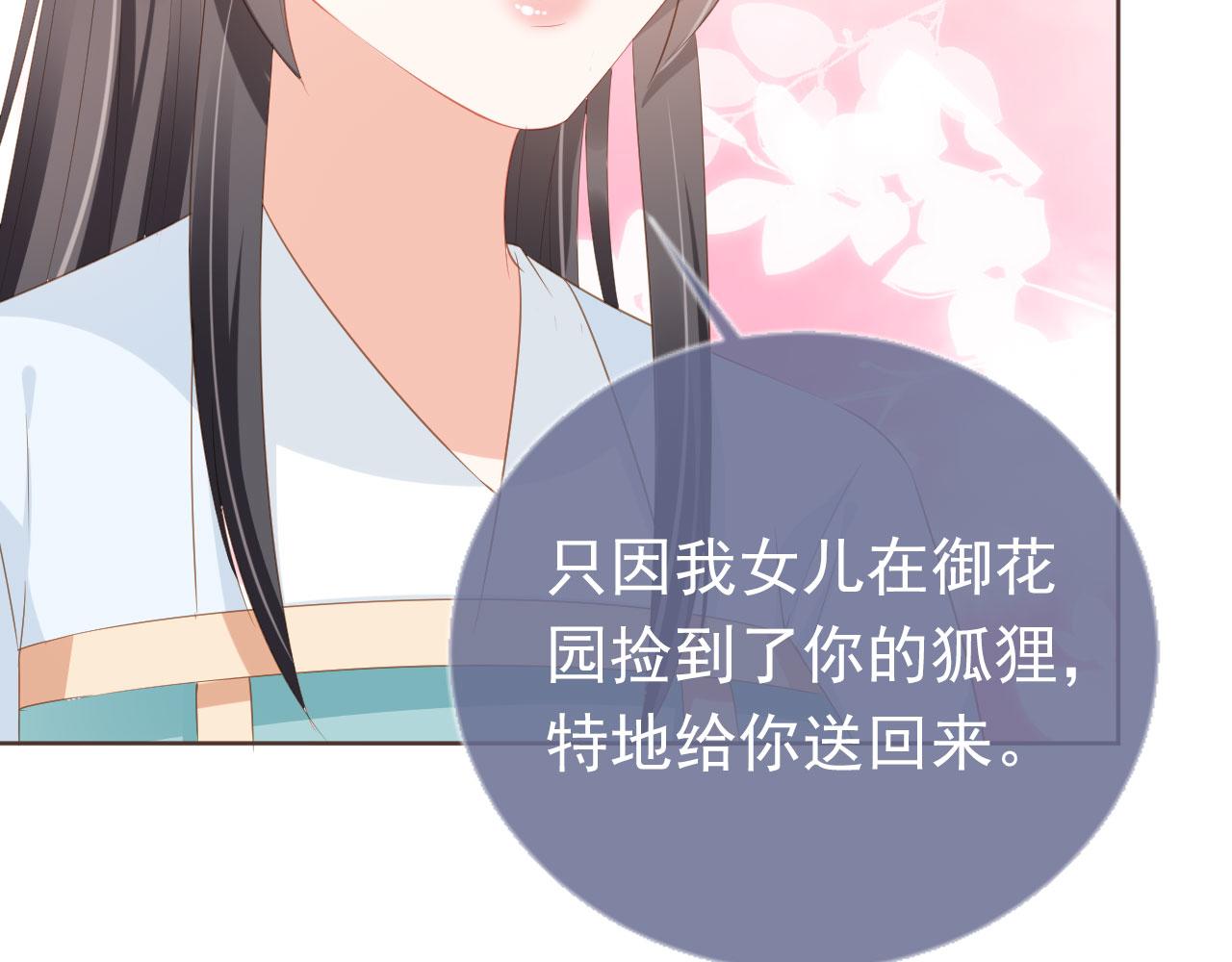第58话 小狐狸61