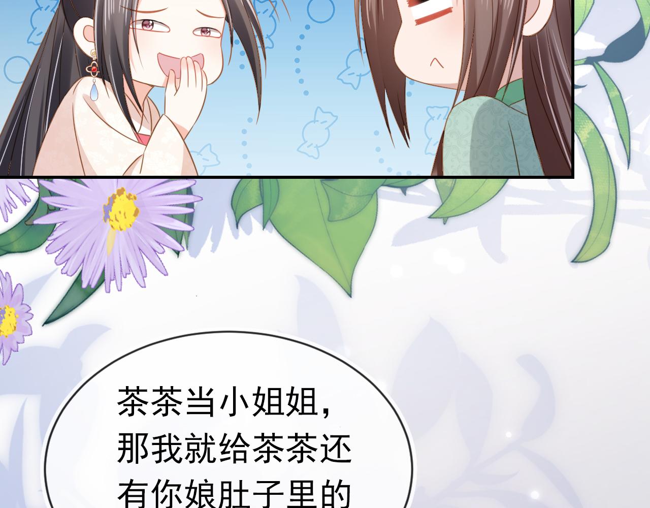 第102话爹爹被冷落26