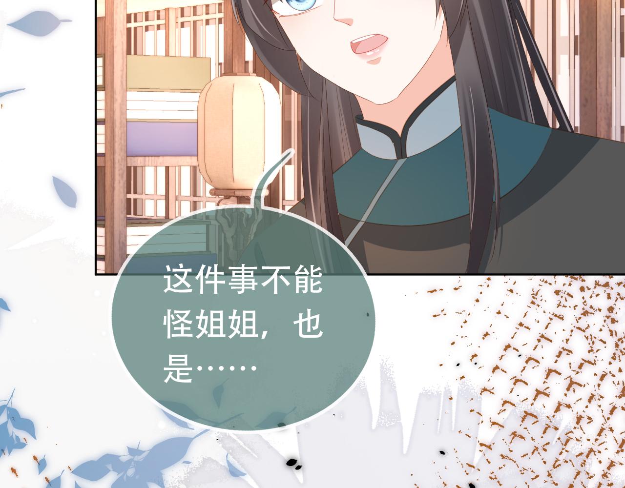 第83话 临危不乱小茶茶65