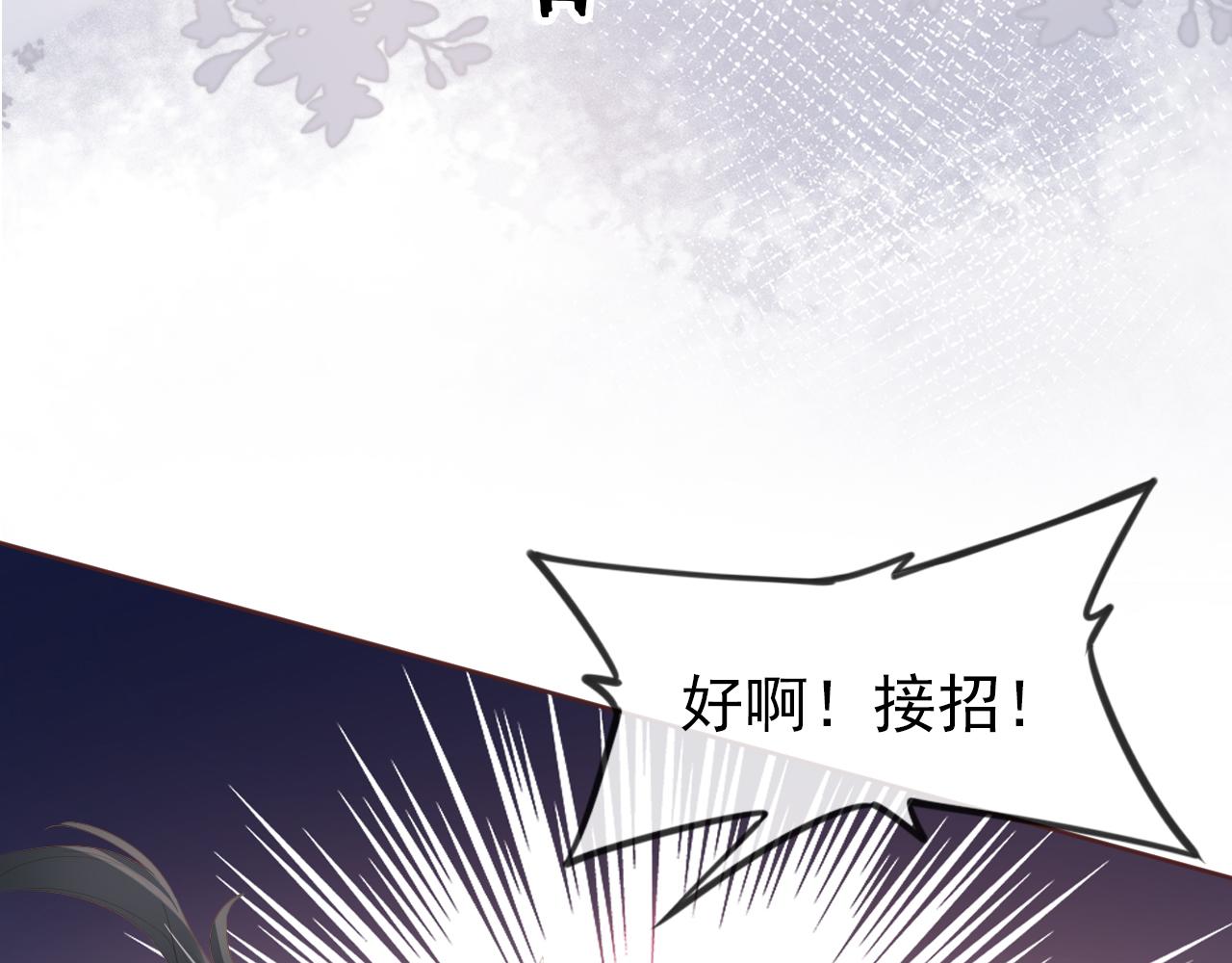 第51话 我竟输给一颗石榴！62