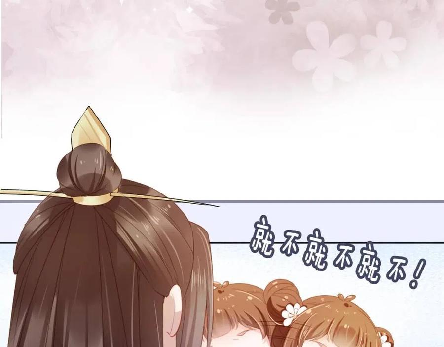 第18话 闺女的亲亲57