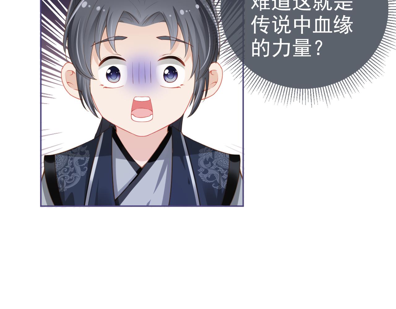第10话 让谁做你爹爹？36