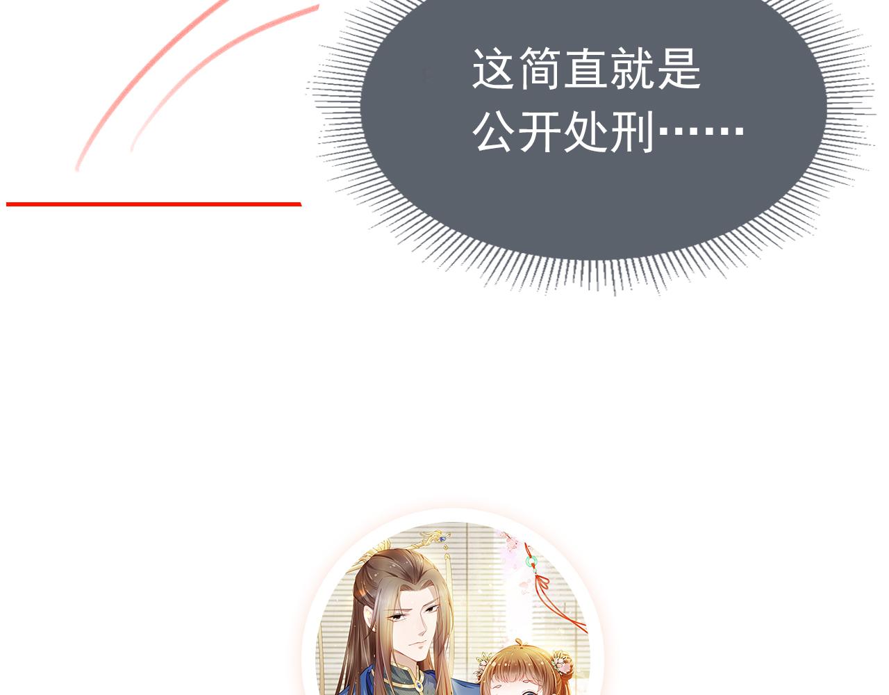 第113话 爹爹好像生气了105