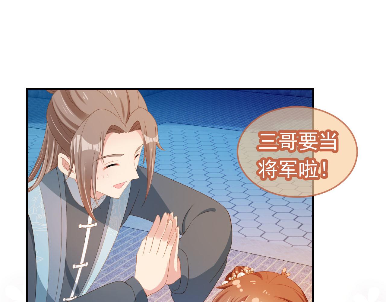第126话 三哥要当将军啦！4