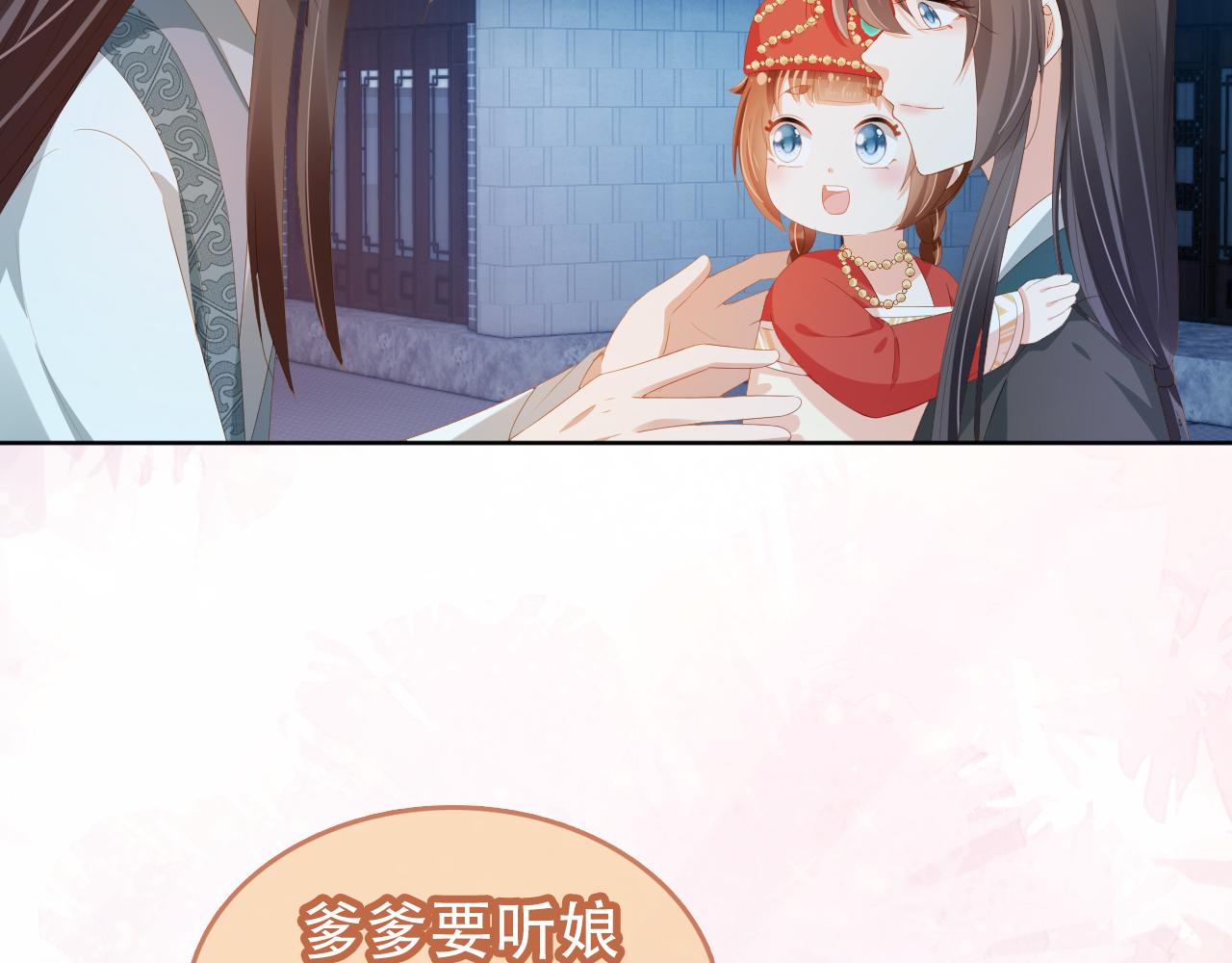 第84话 “智娶”茶茶72