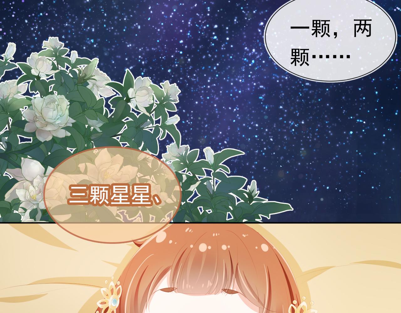 第92话保护爹爹！70