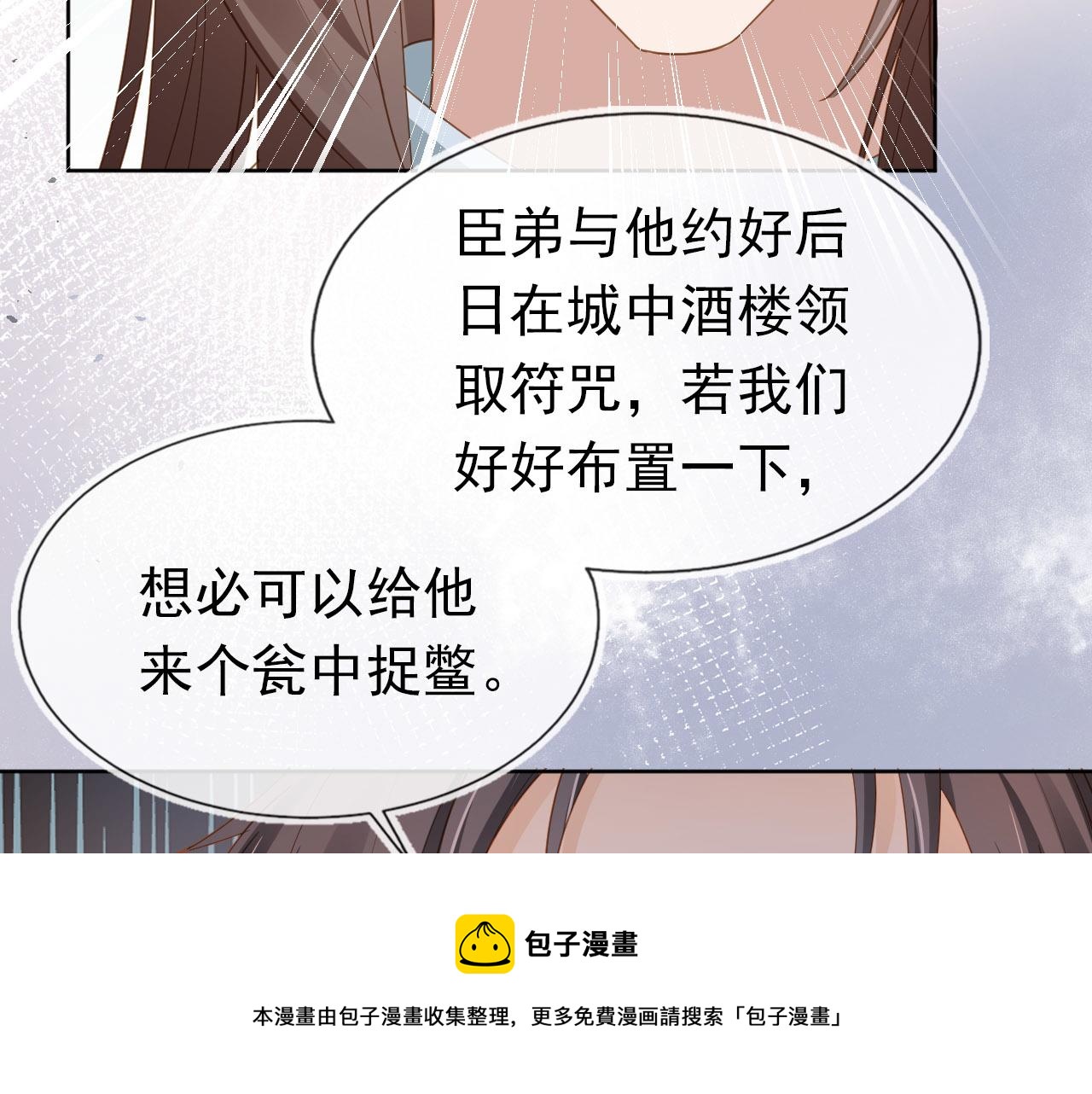 第72话 捉坏蛋~60