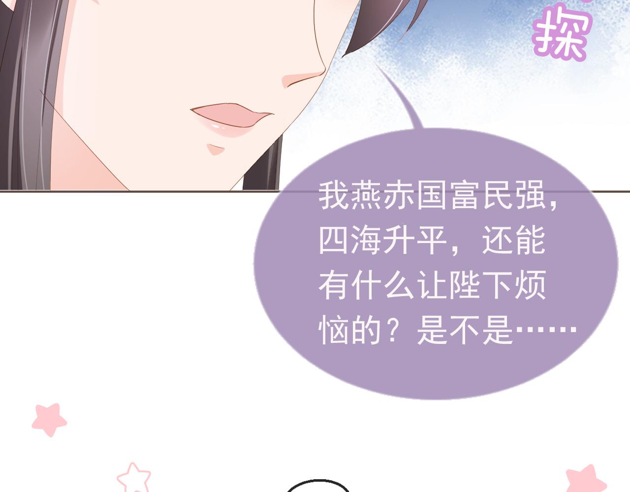 第61话 吃糕糕~62