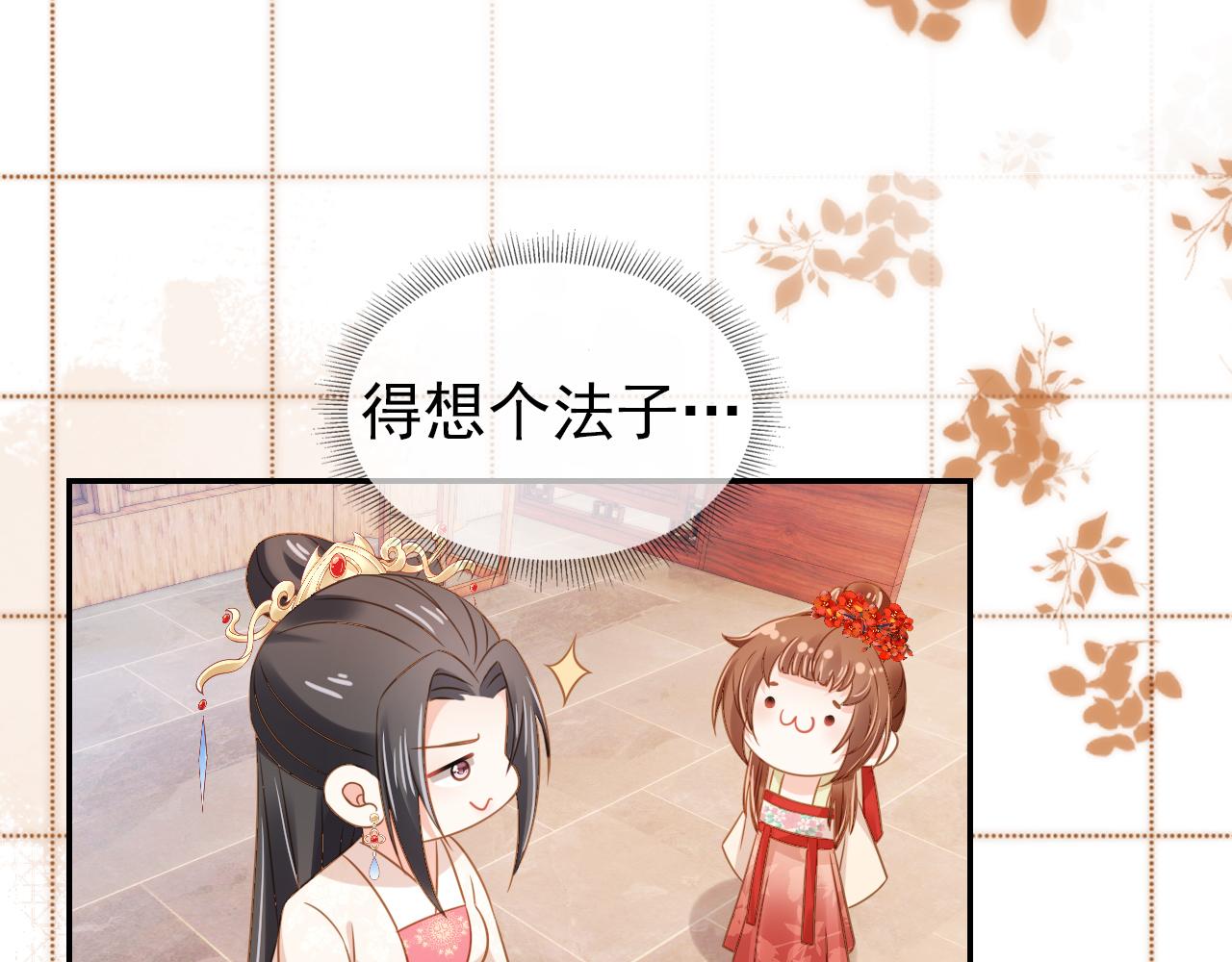 第102话爹爹被冷落10