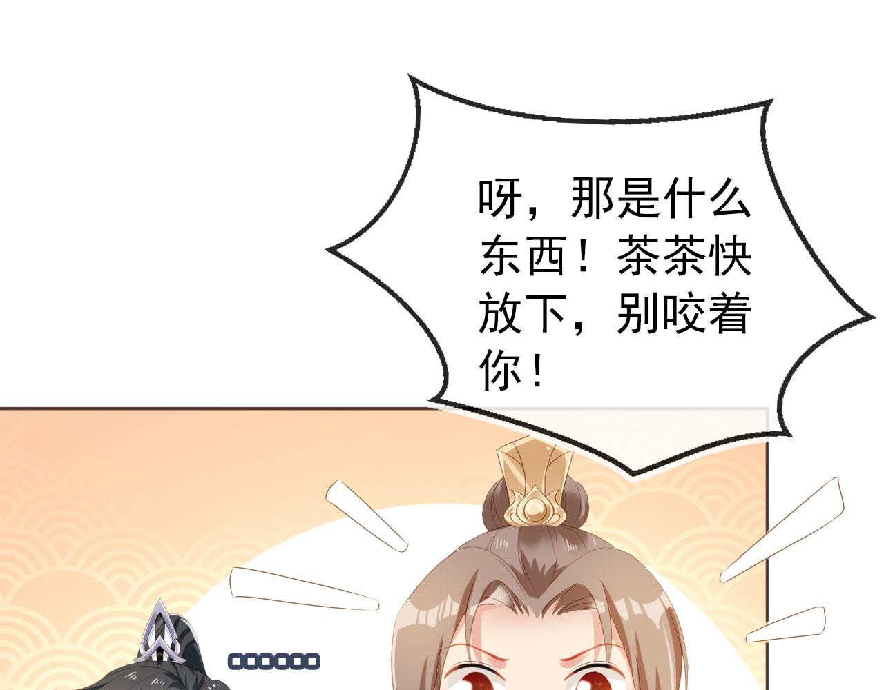 第58话 小狐狸19