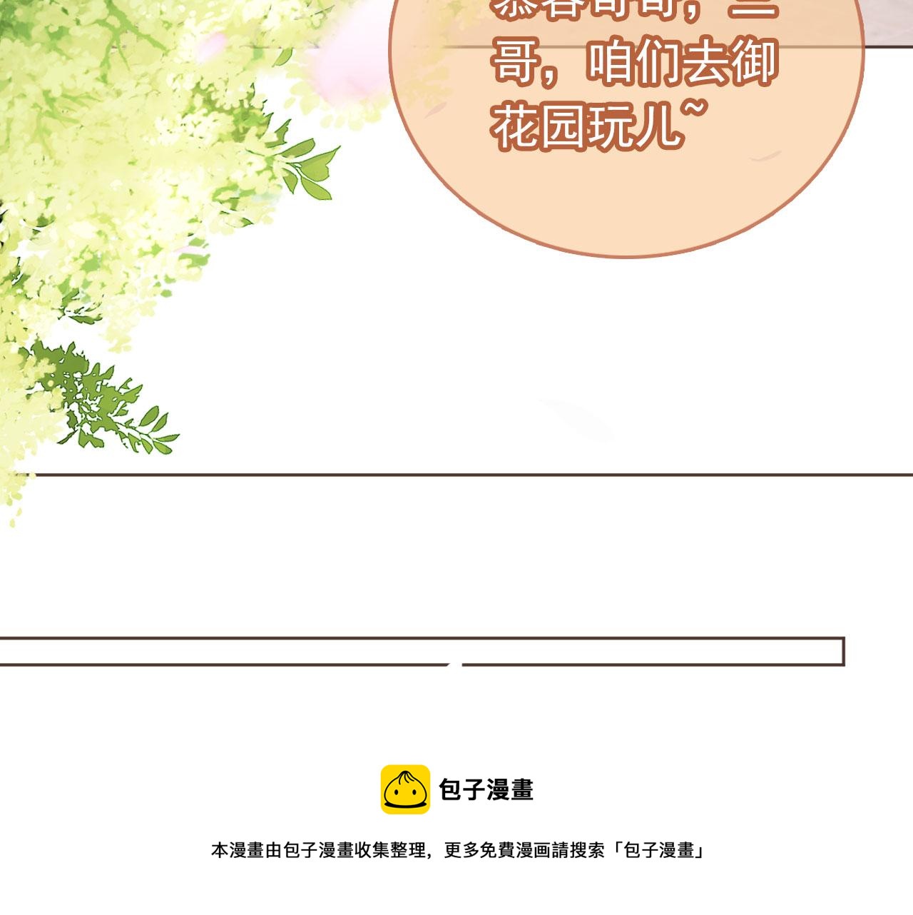 第58话 小狐狸8