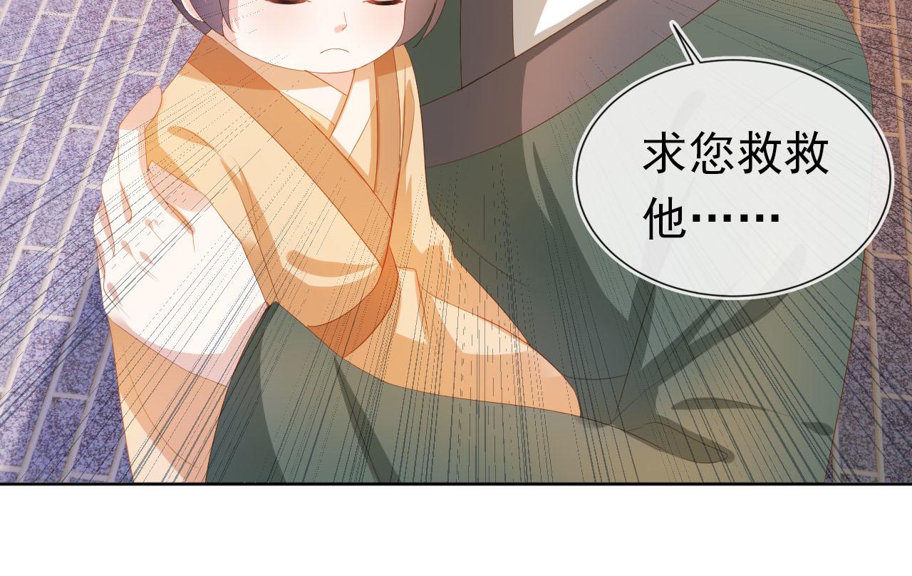 第71话 小狐狸快回来18
