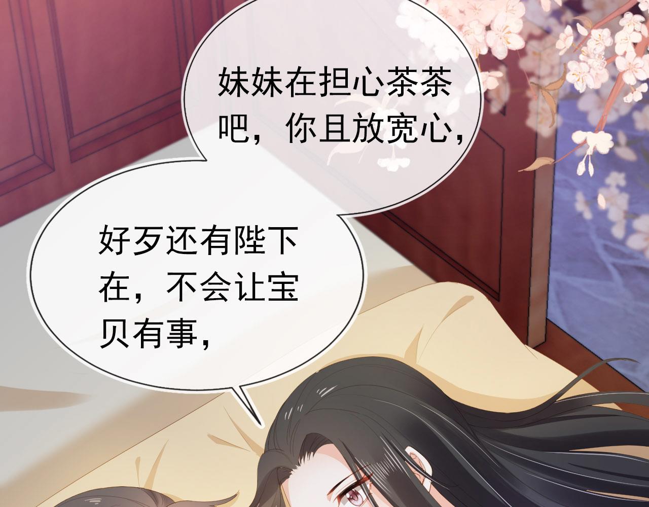 第73话 爹爹竟然会困困魔咒29
