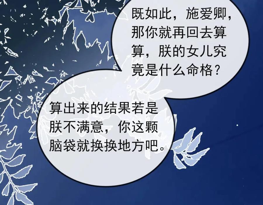 第30话 哥哥救哥哥33