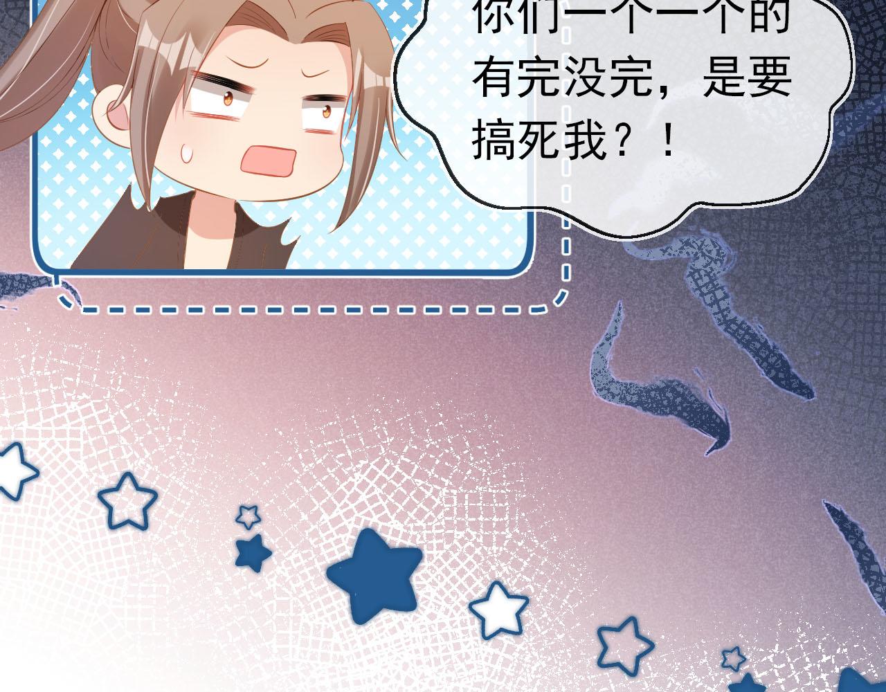 第117话 新太子？17