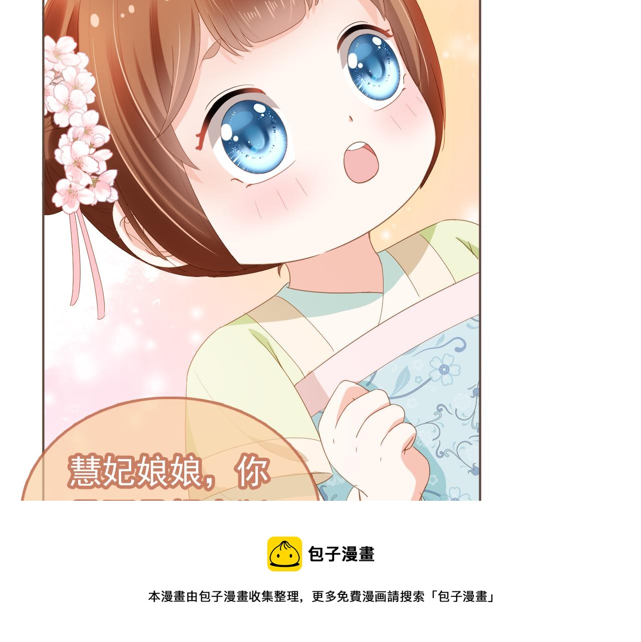 第61话 吃糕糕~52
