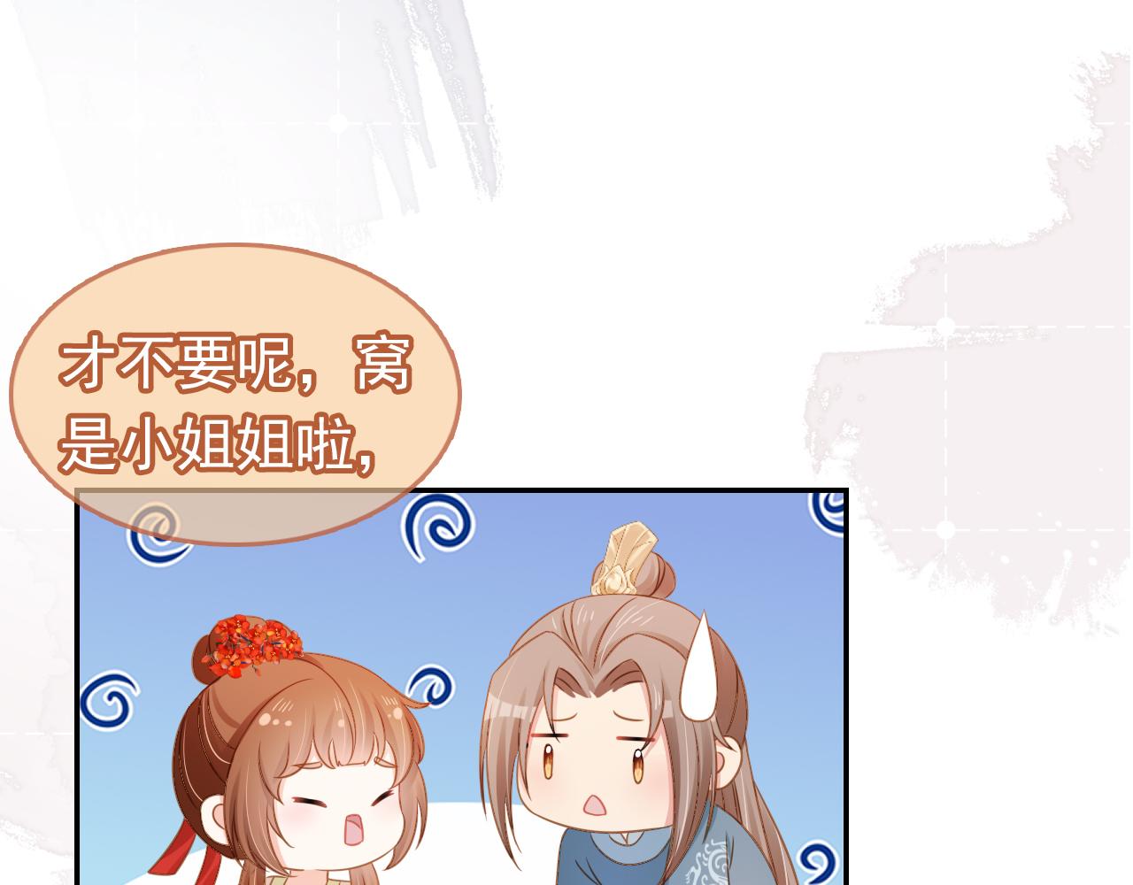 第101话宫中喜事87