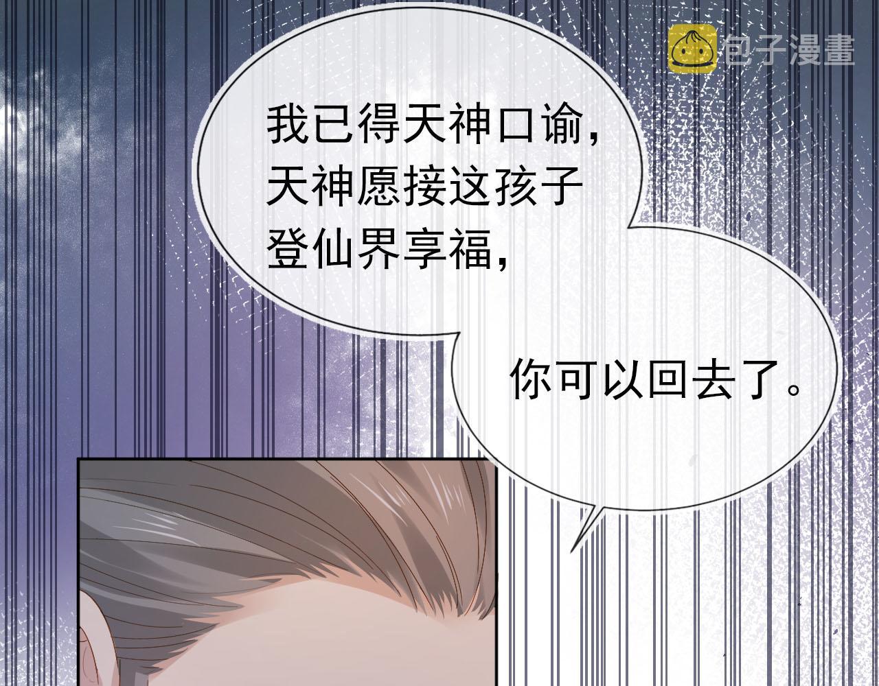 第71话 小狐狸快回来25