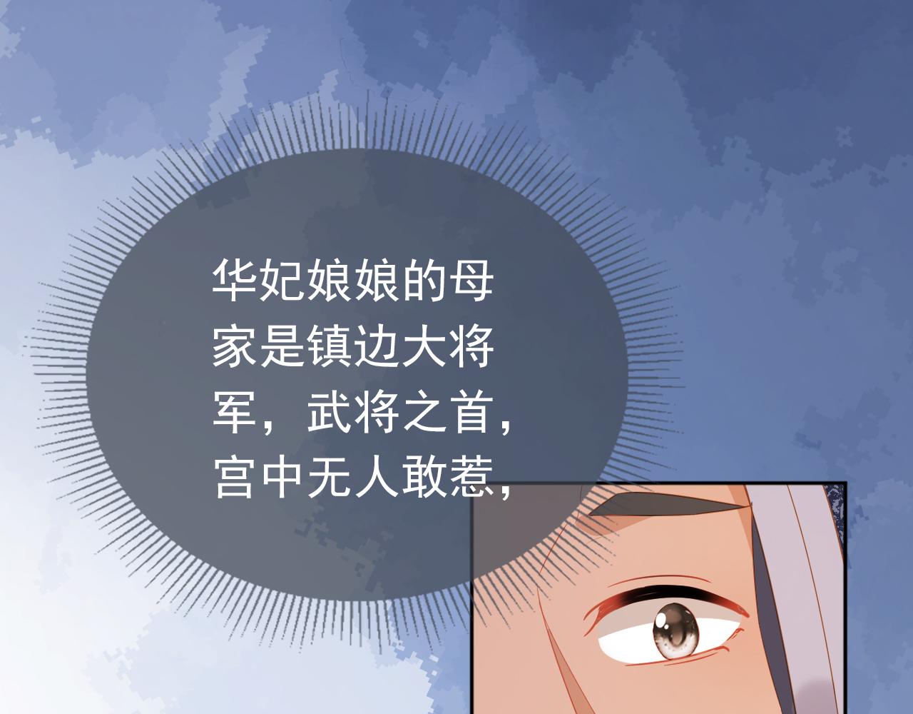 第76话 被慕容哥哥讨厌了？9