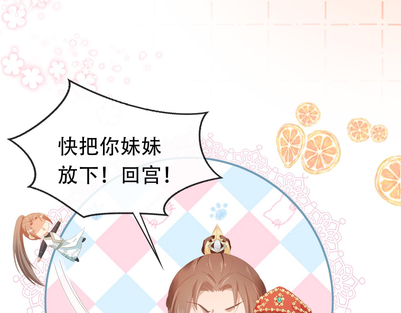 第84话 “智娶”茶茶15