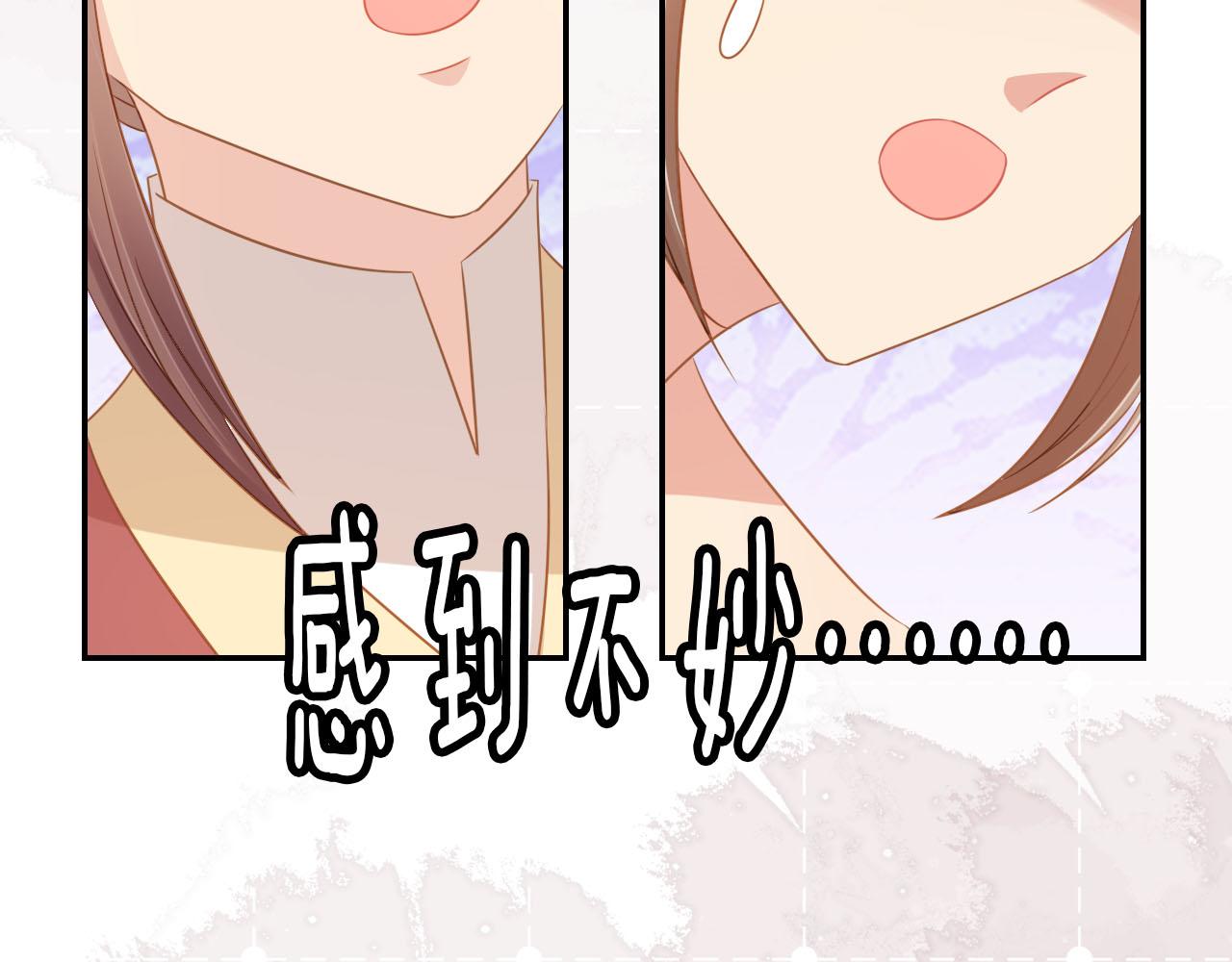 第117话 新太子？72