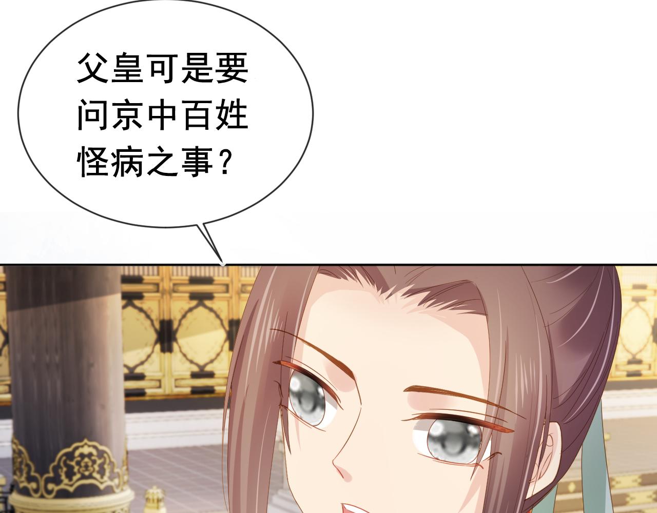 第67话 爹爹又生气了？61