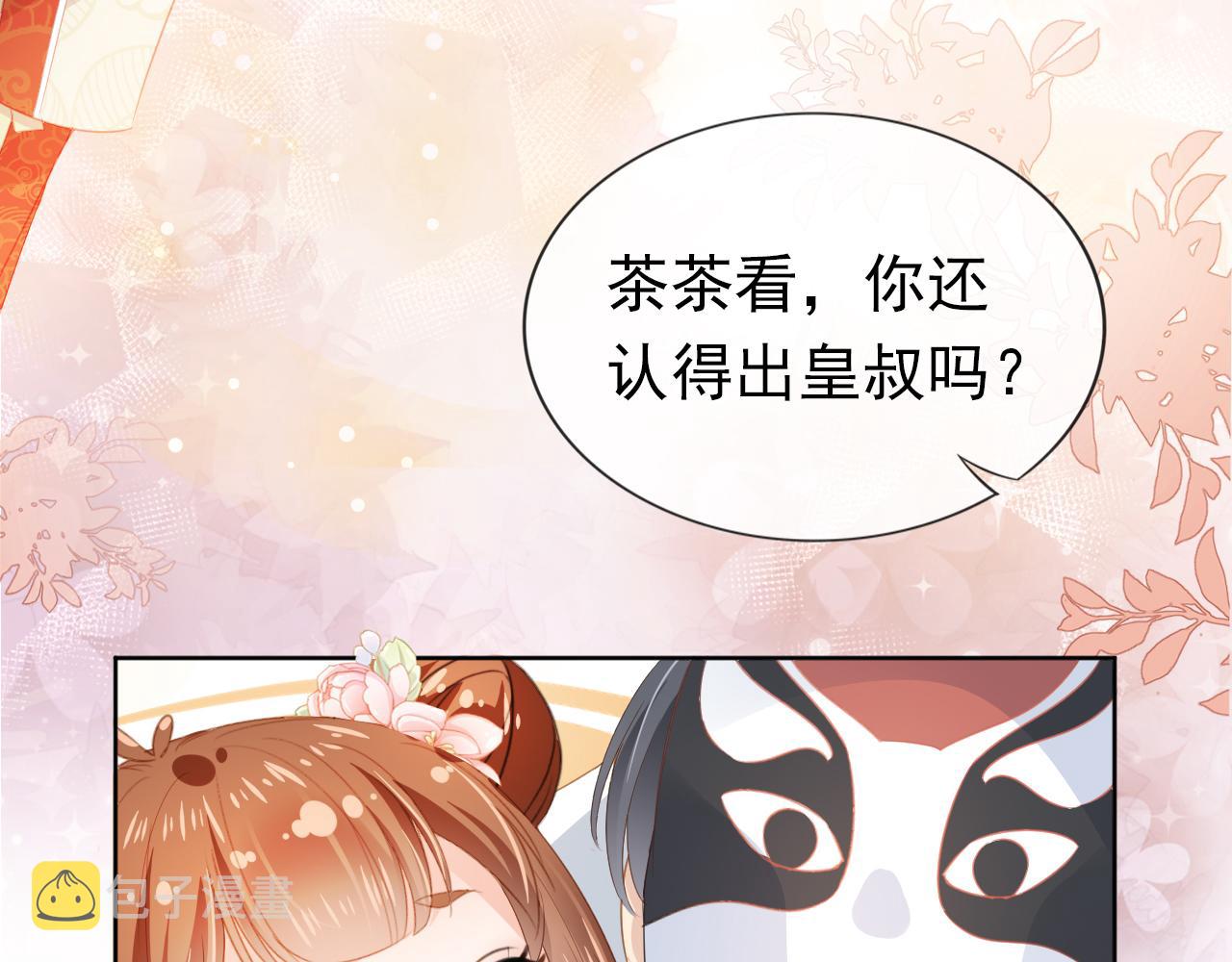 第35话 为什么我有小肚肚？41