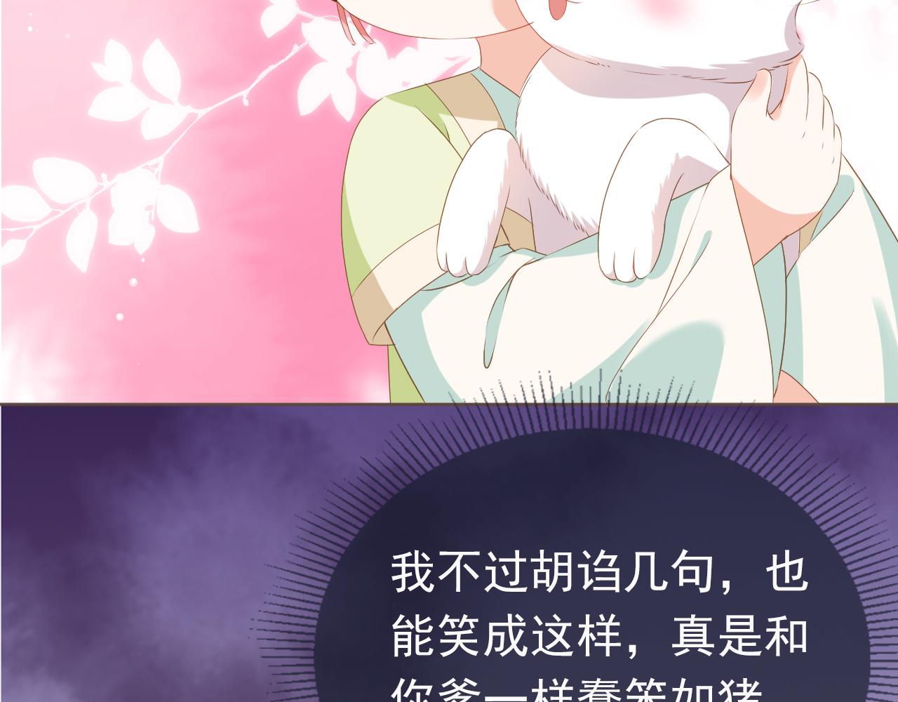 第61话 吃糕糕~77