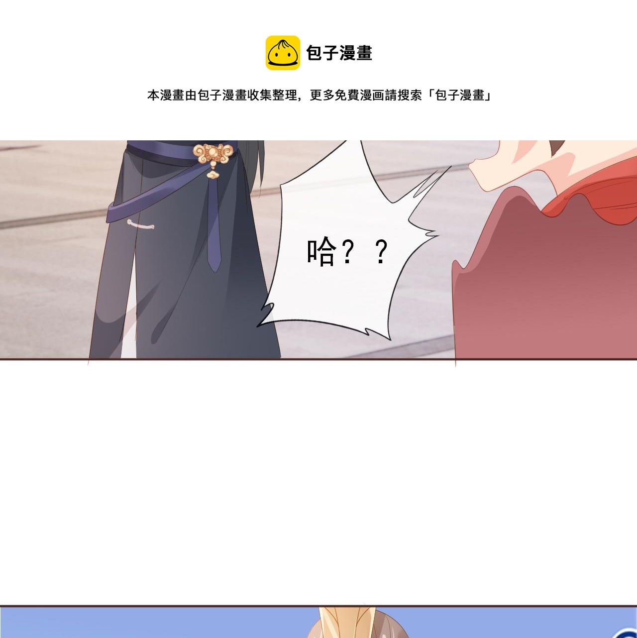 第54话 女儿就是朕的江山12