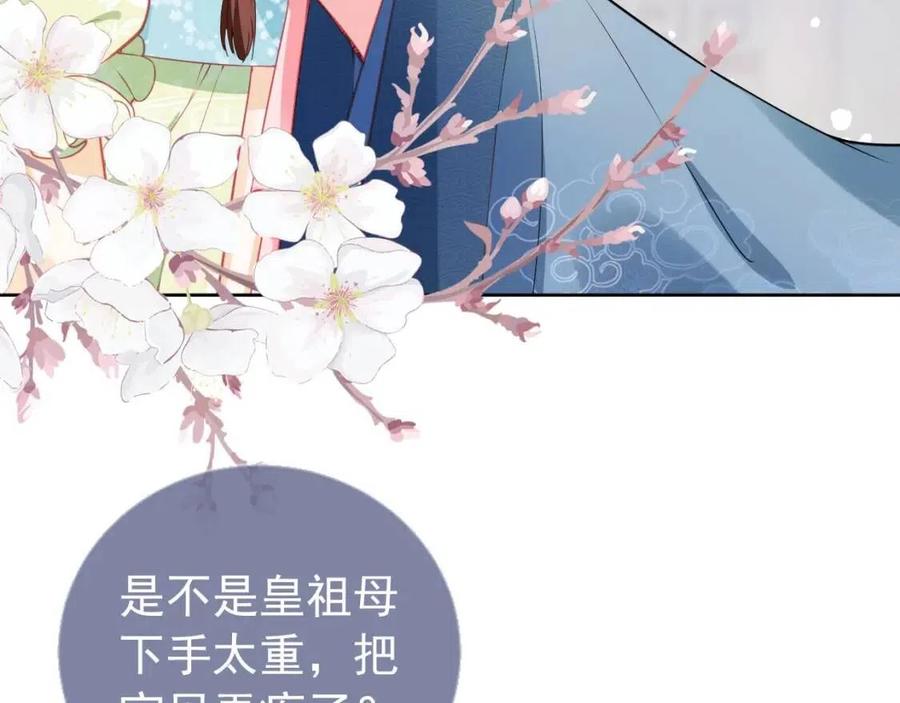第18话 闺女的亲亲8