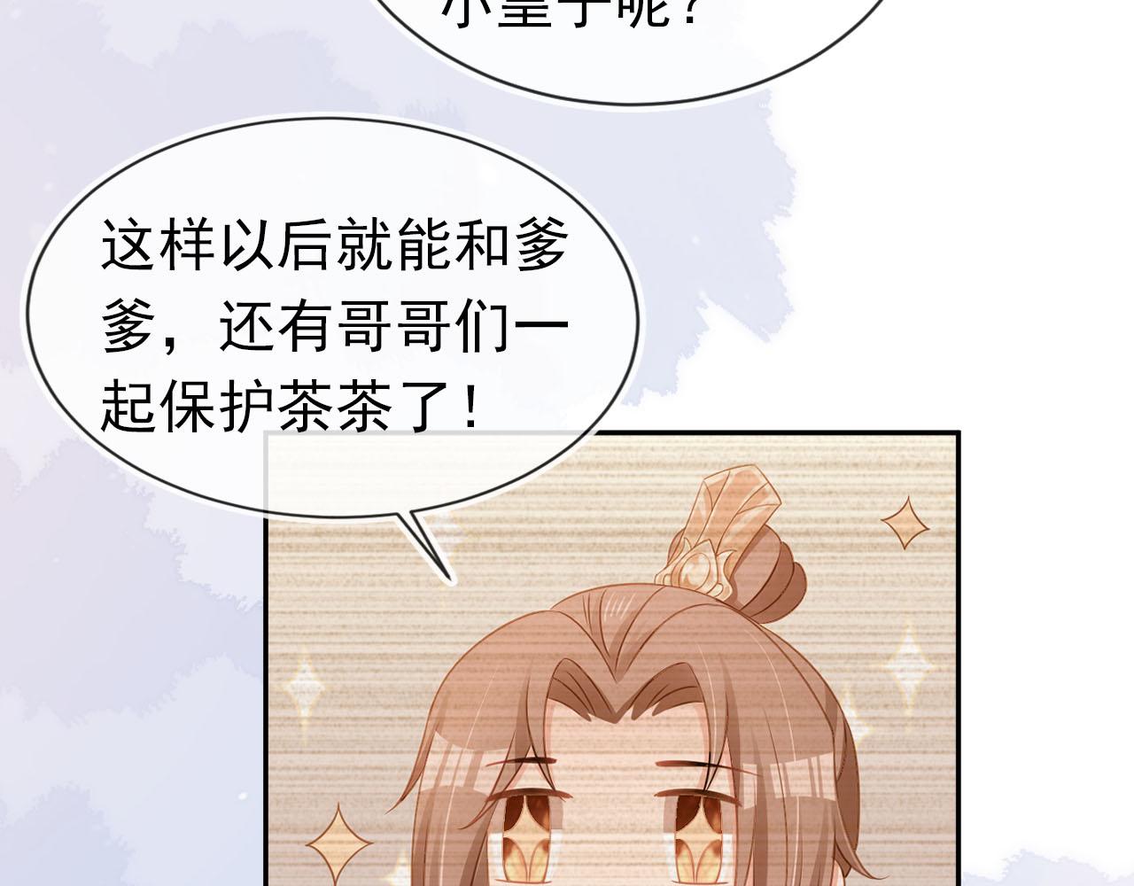 第132话 我要嫁给慕容哥哥32
